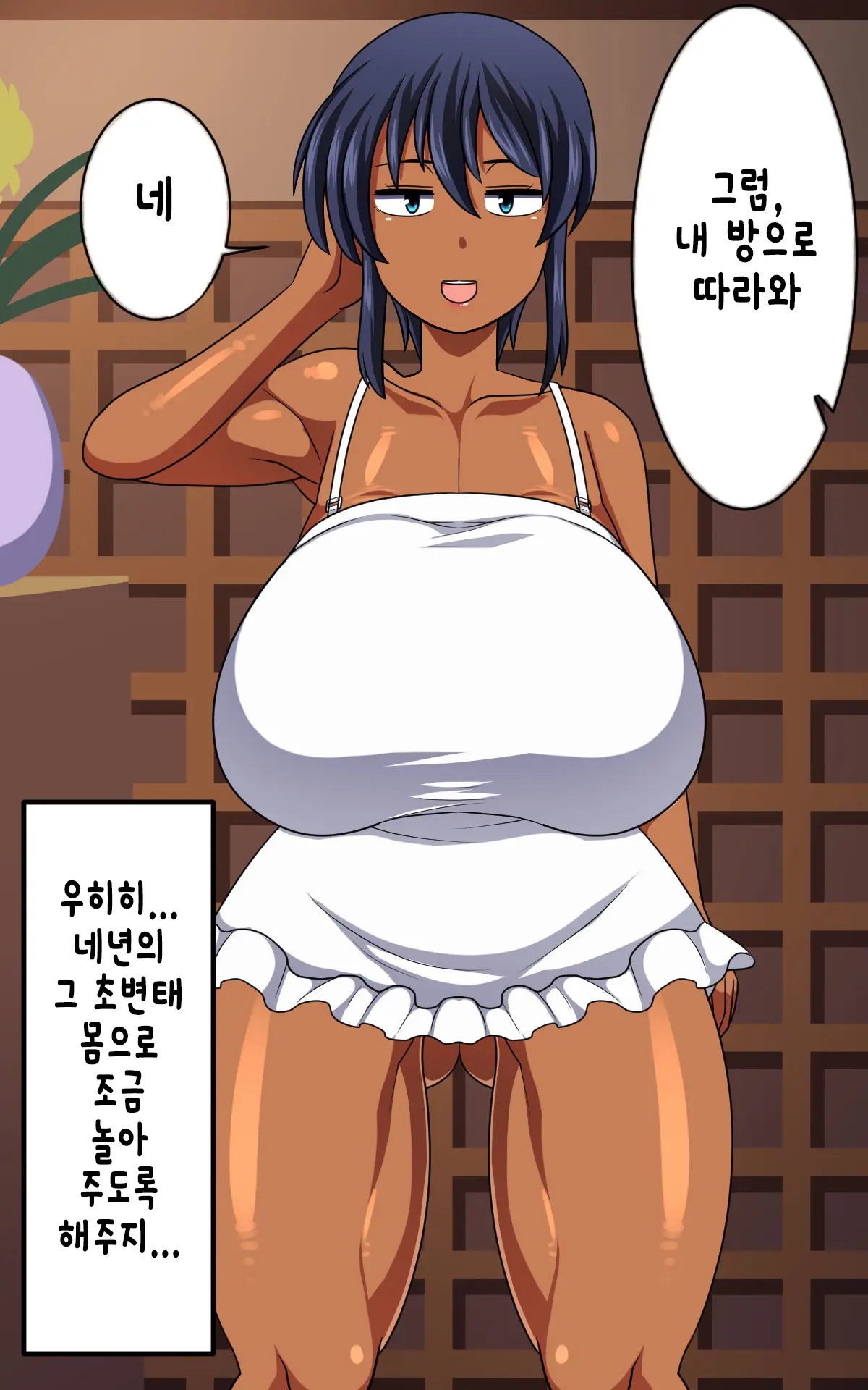 Kasshoku Musume Natsuki-Chan ~Inaka No Natsuyasumi Hen~